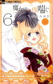 Vol. 6