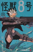 Vol. 11