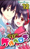 Vol. 12