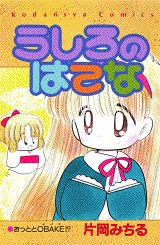 うしろのはてな