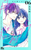 Vol. 6