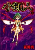 Vol. 5