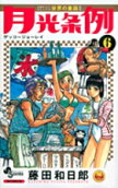 Vol. 6