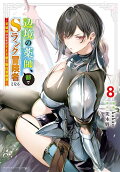 Vol. 8