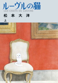 Cats of the Louvre