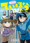 Vol. 13