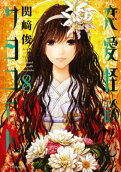 第8卷
