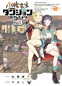第2卷