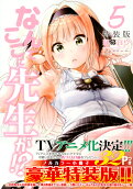 Vol. 5