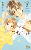Vol. 3