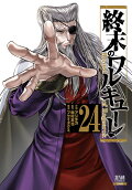 24권
