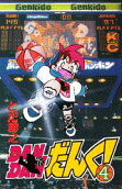 4권