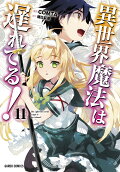 Vol. 11