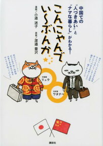 こんにゃんでいーぶんか