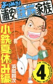 Vol. 4