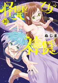 Vol. 10