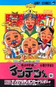 Vol. 11