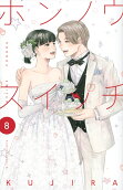 Vol. 8