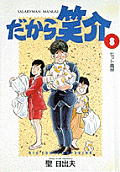 第8卷