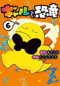 Vol. 6