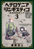 第3卷
