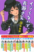 Vol. 5