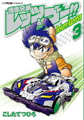 Vol. 3