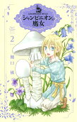 Vol. 2