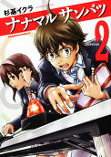 Vol. 2