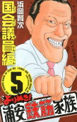 Vol. 5