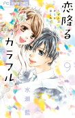 Vol. 9