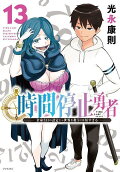 13권