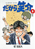 第9卷