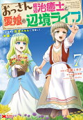 Vol. 7