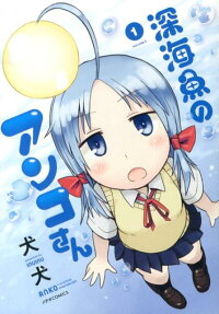 Shinkaigyo no Anko-san