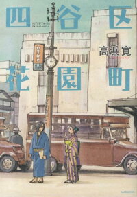 Yotsuya-ku Hanazonocho