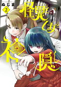 Vol. 2