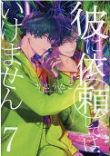 Vol. 7