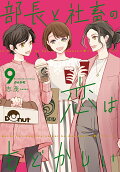 9권