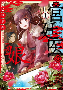 Kyuuteii no Musume