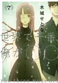 Vol. 7