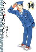 Vol. 14