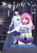 Vol. 6