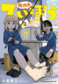 Vol. 14