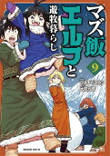 9권