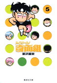 Vol. 5
