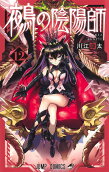 Vol. 12