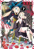 Vol. 7