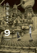 9권