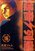 16권
